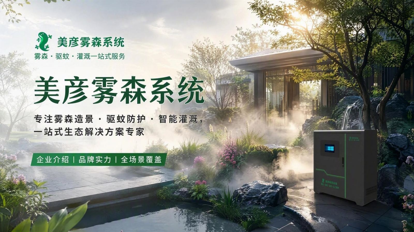 重庆南岸雾化除尘系统